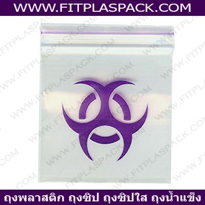 ถุงซิป, ถุงยา, ซองซองซิป, ซองยา, ซองซิปพิมพ์, 